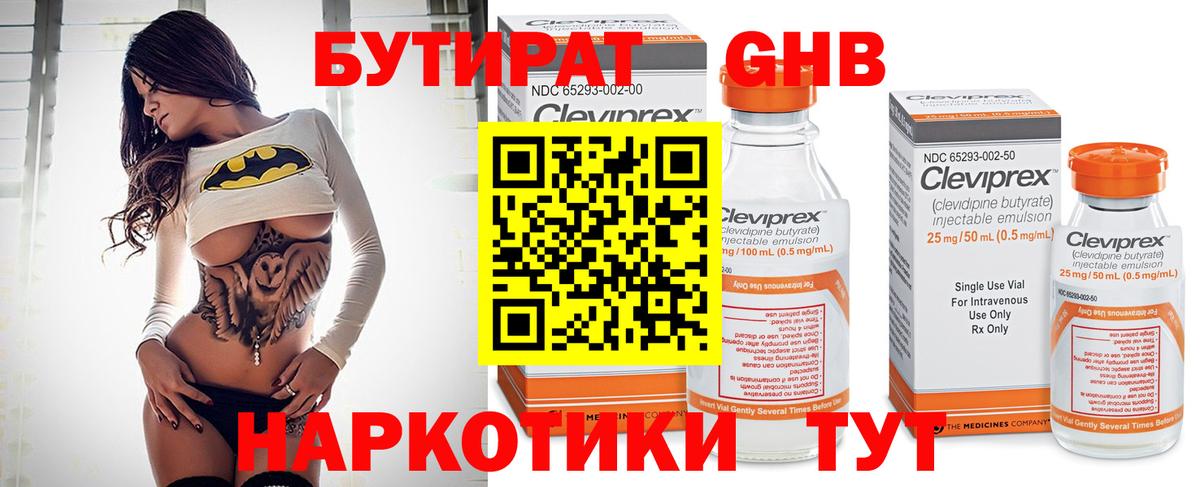 Бутират  Вход с VPN  Орёл  БУТИРАТ буратино 
