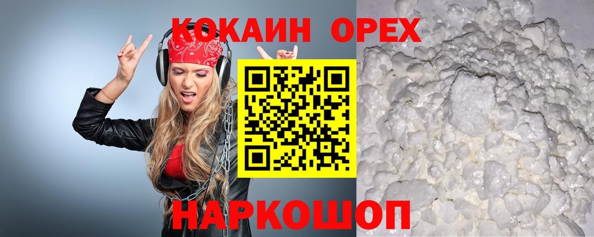 Cocaine Fish Scale Орёл