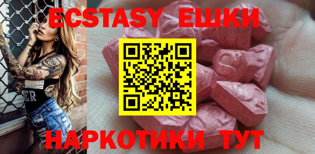 Экстази mix  Вход с VPN  Ecstasy 280 MDMA  Орёл 