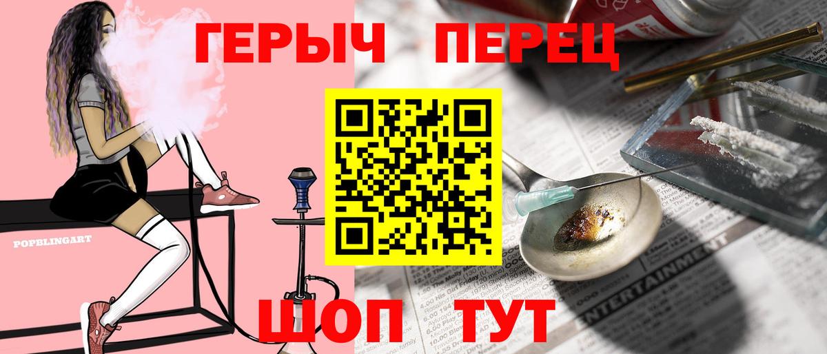 ГЕРОИН  Героин хмурый  Вход с VPN  Орёл 
