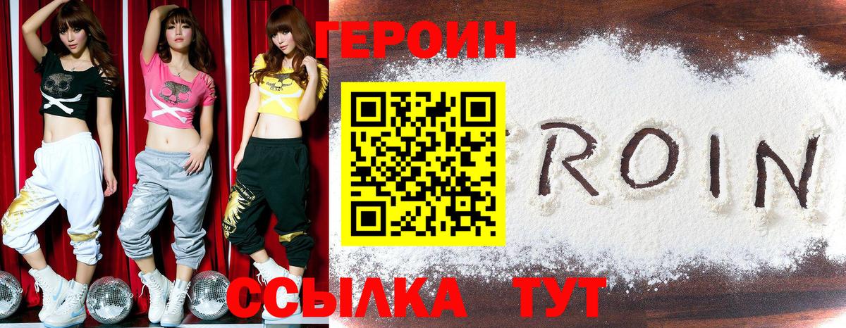 ГЕРОИН афганец Орёл