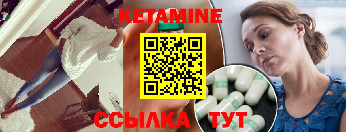 Кетамин VHQ  Кетамин ketamine  Вход с VPN  hydra ссылка  Орёл 
