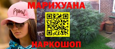 каннабис Рыбинск