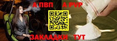 apvp Рязань