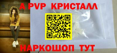apvp Рязань