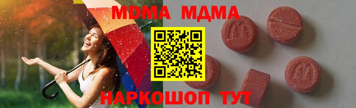 МДМА кристаллы  Вход с VPN  MDMA  Орёл  МДМА VHQ 