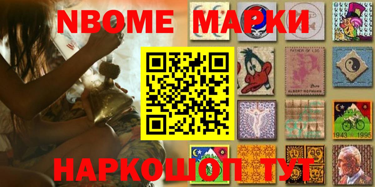 Марки N-bome 1500мкг  Вход с VPN  Орёл 