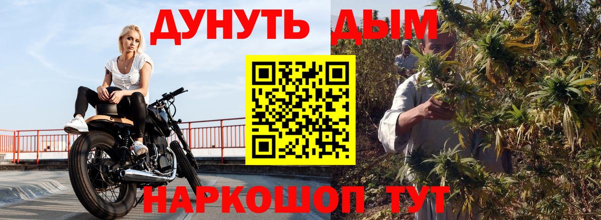 Шишки марихуана THC 21%  Каннабис сатива  Вход с VPN  Бошки Шишки Bruce Banner  Орёл 